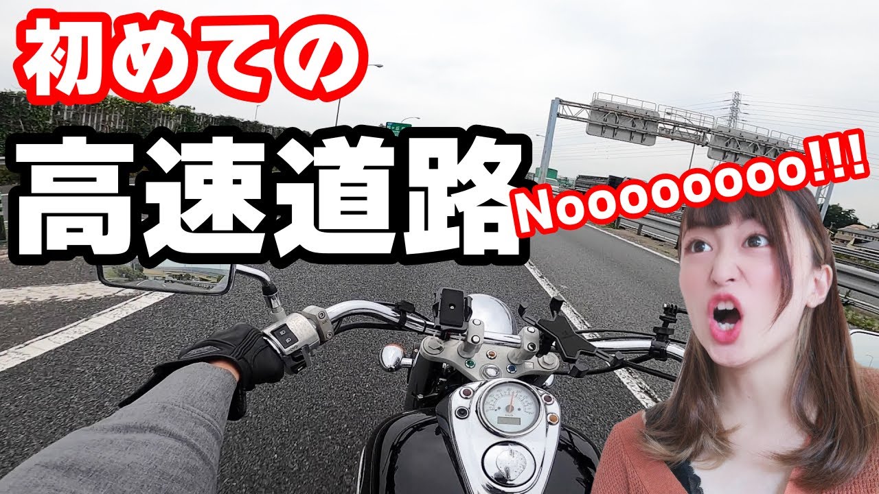【シャドウ400】高速デビューは意外な結果に！？房総の絶景ツーリングで大満足♡【バイク女子】