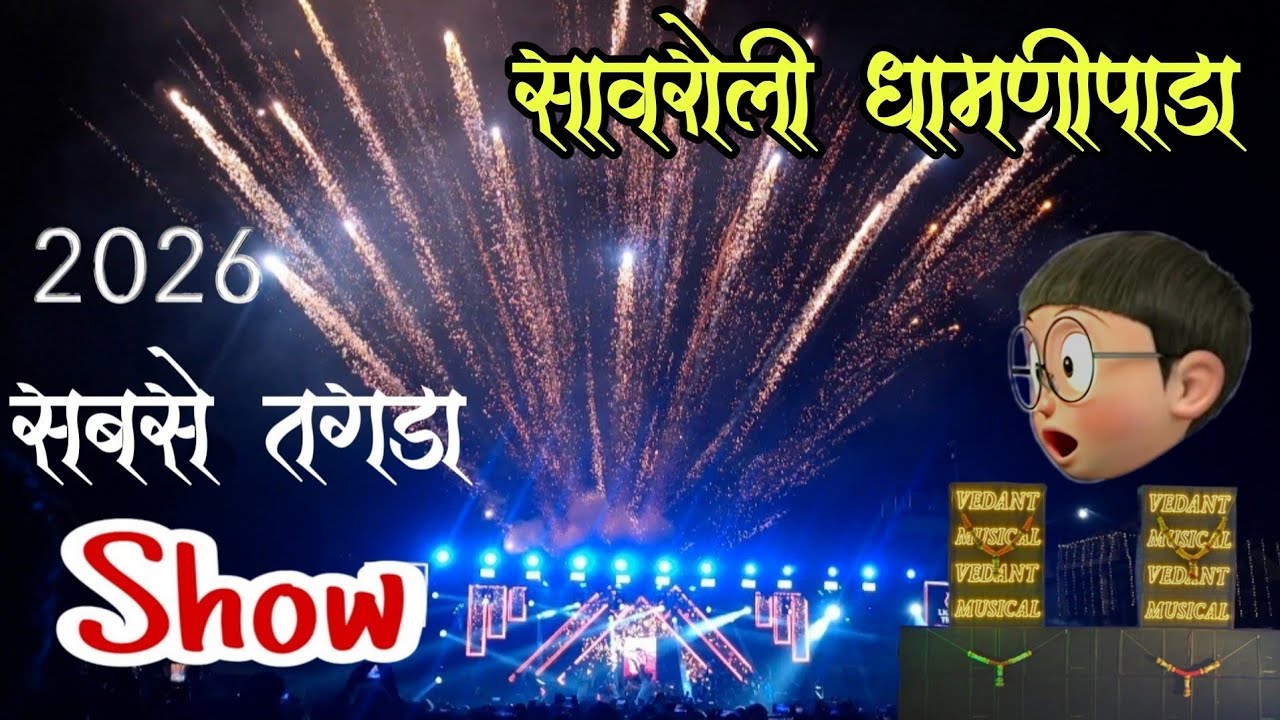 💥ईस साल का सबसे खतरनाक साॅ 2026🥁VEDANT MUSICAL @hrtarpaofficial123 