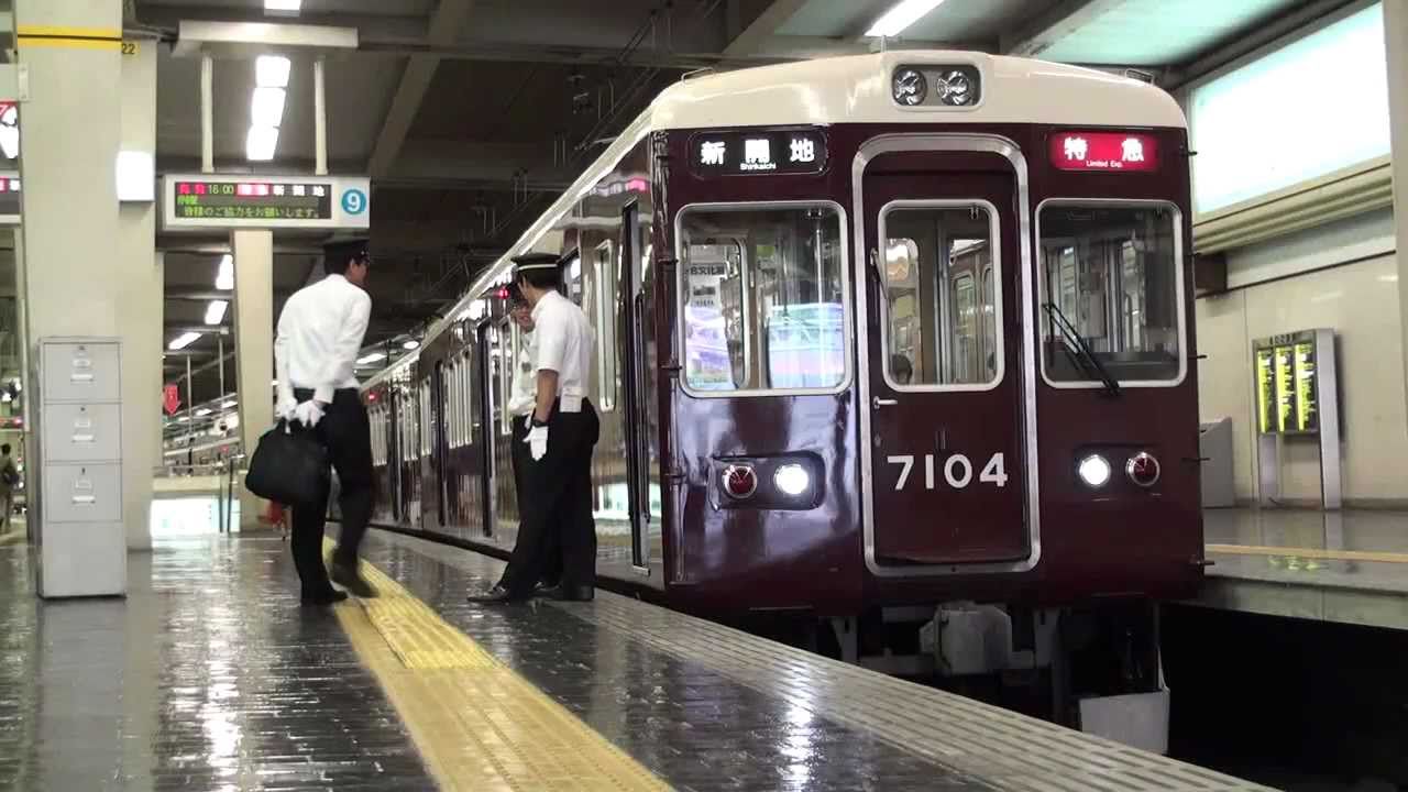 阪急神戸線 阪急7000系（7004F） 特急新開地行き