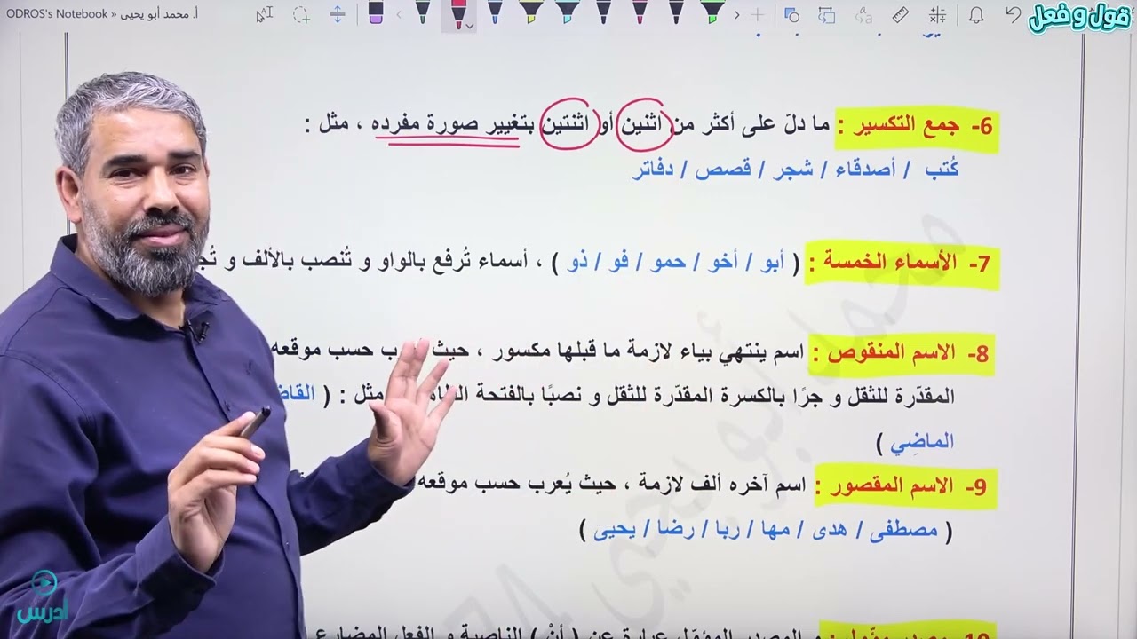 تأسيس قاعدة صور الفاعل الجزء الأول جيل ٢٠٠٩