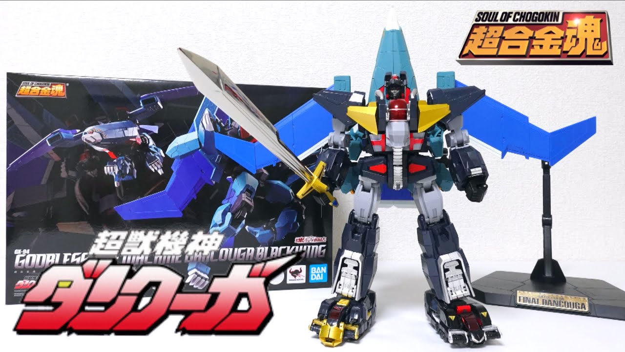 【超獣機神ダンクーガ】やってやるぜ！超合金魂 ファイナルダンクーガ GX-94 ブラックウイング ヲタファのじっくり変形レビュー / Final Dancouga GX-94 BLACK WING