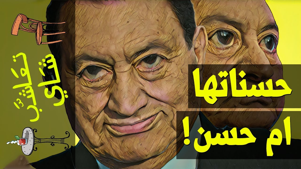 {تعاشب شاي}(338) حسناتها ام حسن!