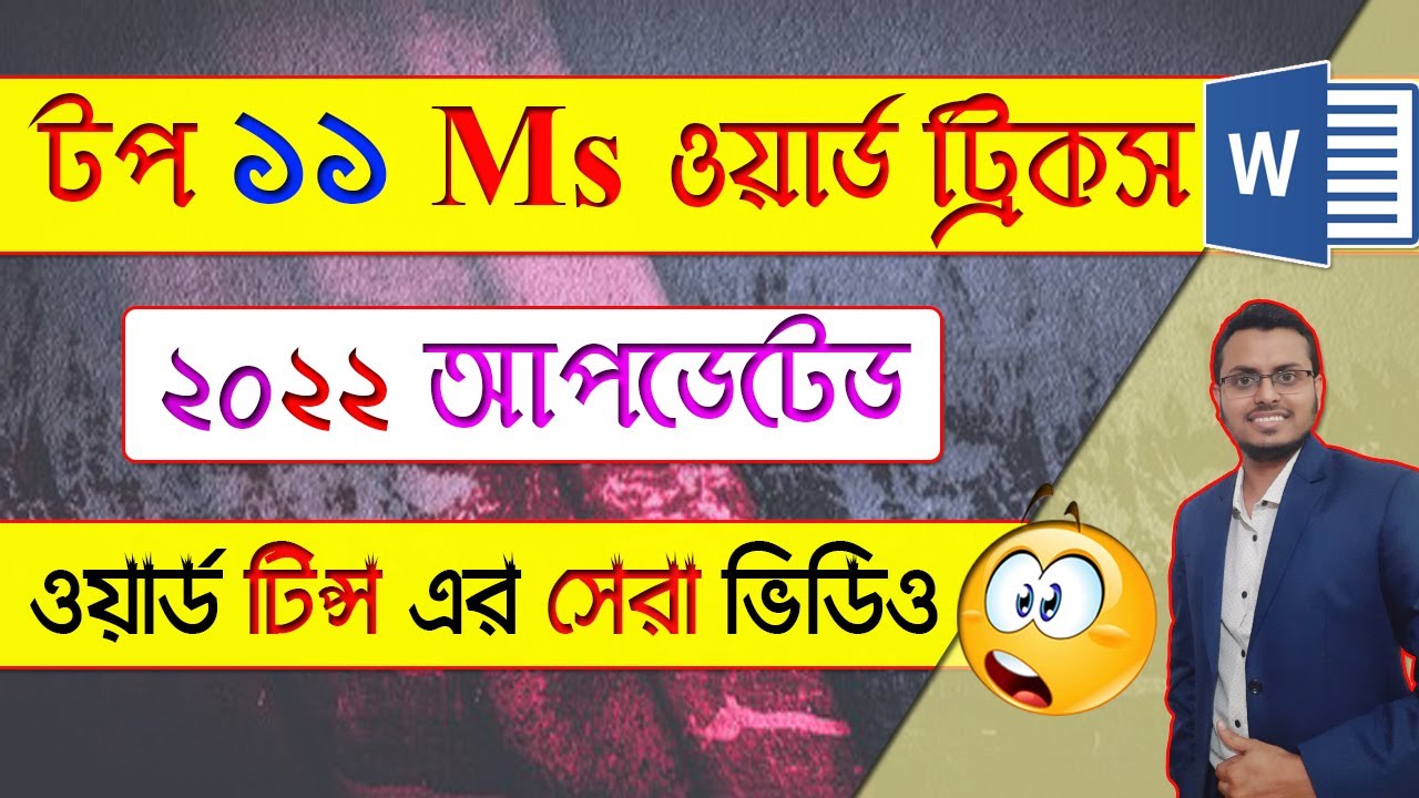 Top 11 Advanced and Useful MS Word Tips and Tricks 2022 in Bangla
