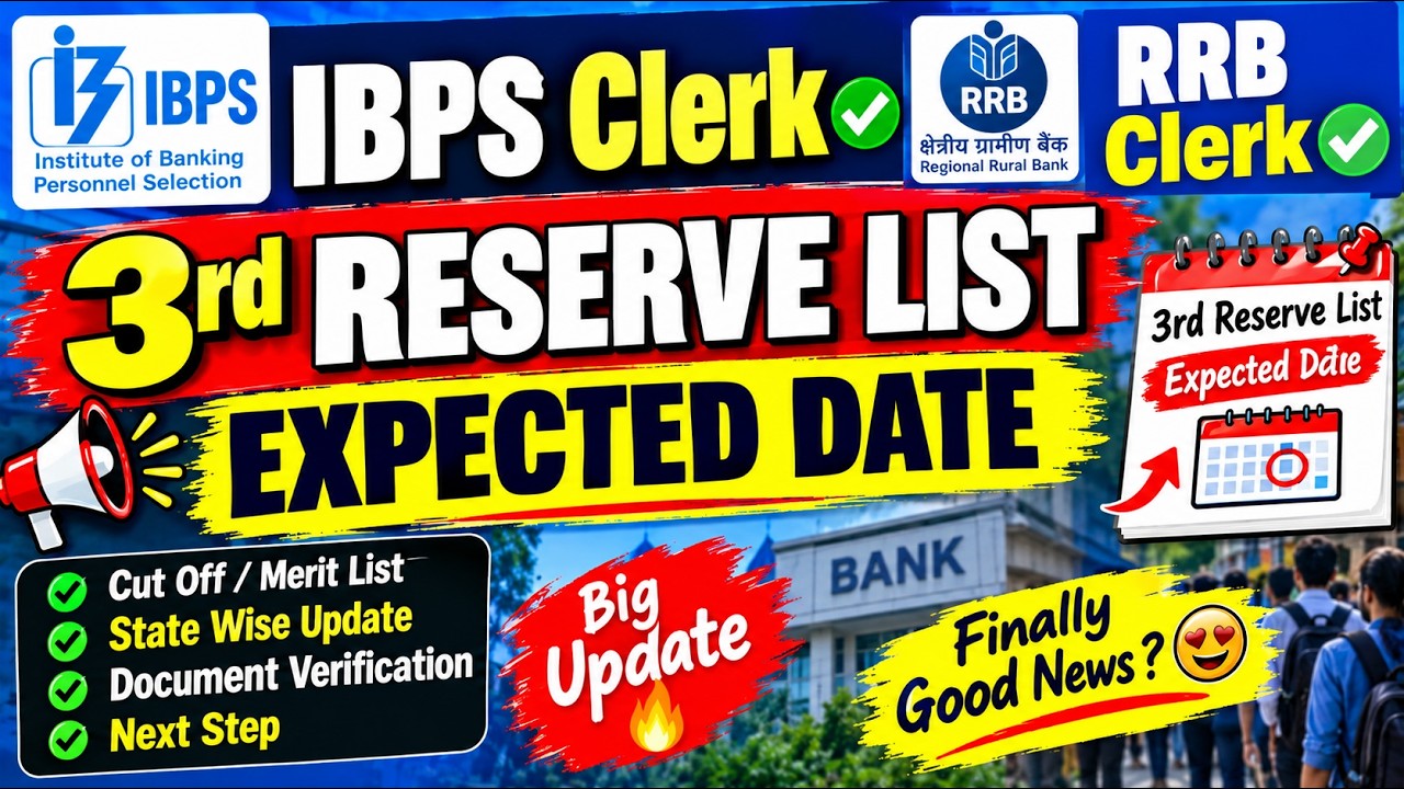 IBPS Clerk 🔥 Rrb Clerk 🥳 3rd Reserve List Expected Date 📅 