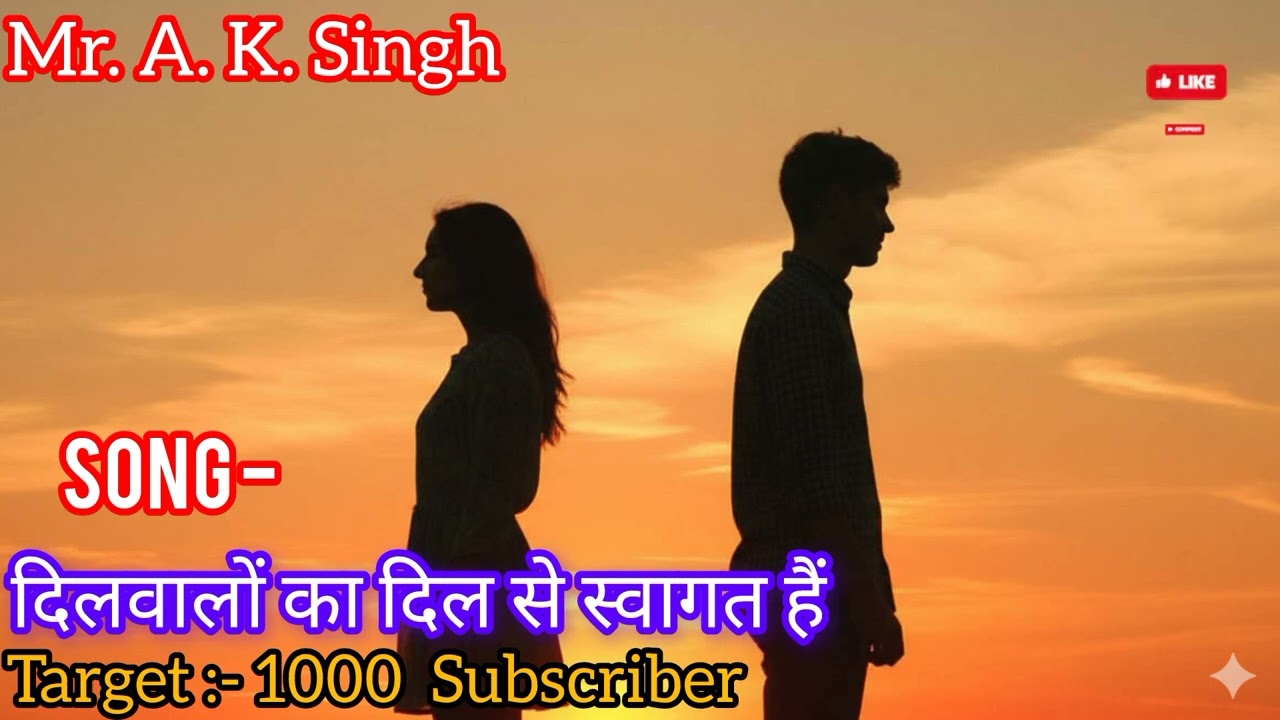 #दिलवालों का दिल से स्वागत हैं #sadsong #newhindisong #heart touching song