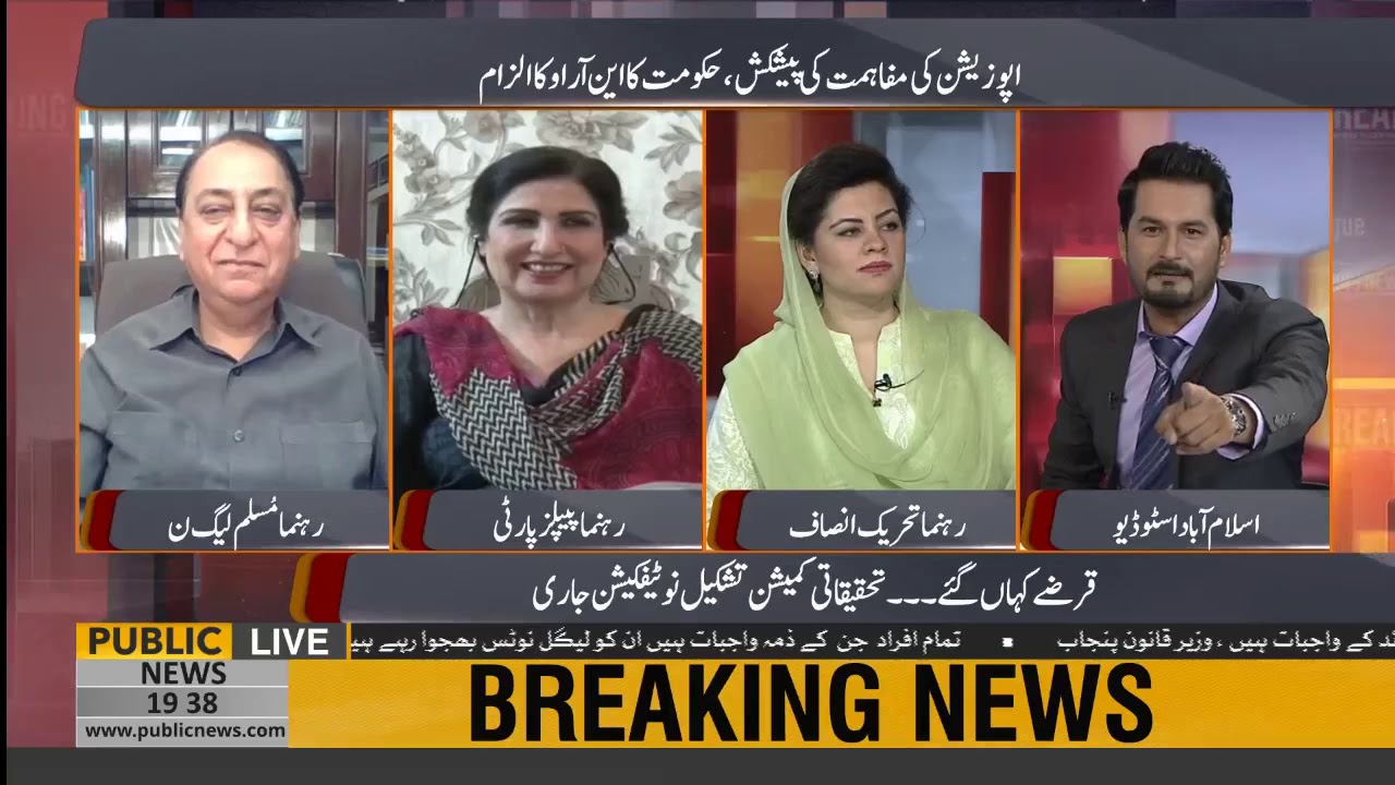 Kanwal Shauzab's reaction to Khurshid Shah's criticism on PM Imran Khan in National Assembly
