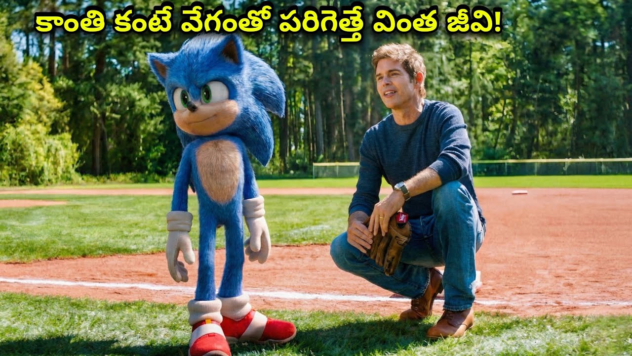 ఈ నీలం రంగు ఏలియన్ కోసం ఆర్మీ మొత్తం వెతుకుతోంది! / Movie explained in Telugu / Curiosity Telugu