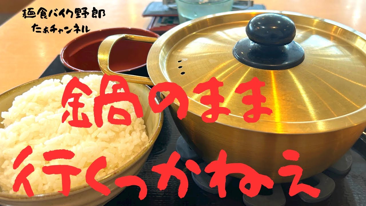 【ゆで太郎 篠ノ井バイパス店】【もつ次郎 篠ノ井バイパス店】【長野市】【ラーメン】【長野市　ラーメン】【もつ鍋らーめん】