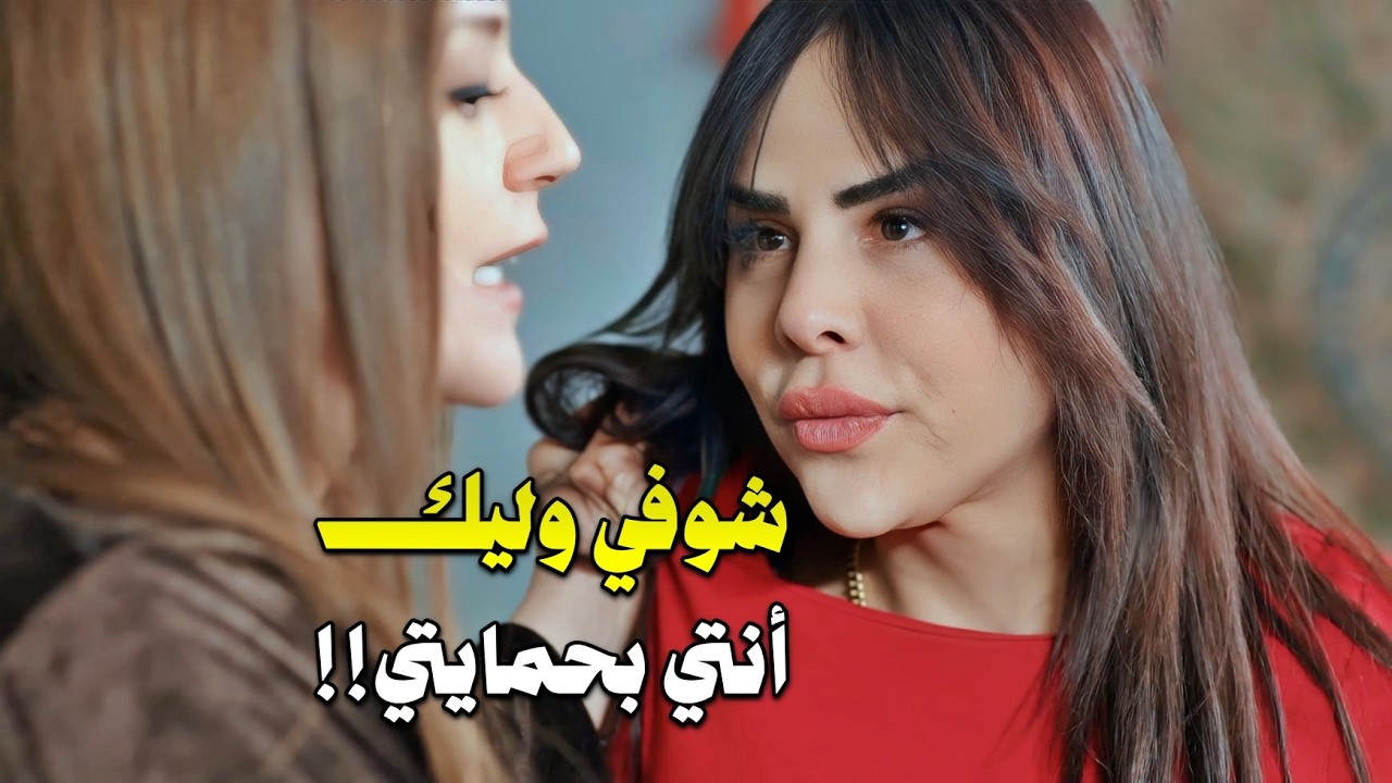 جاي من غير حارة ومعه حرمة وراها سر وماخبر حدا فيه ولما أكتشفو الحقيقة ! أقوى تجميعة روايات
