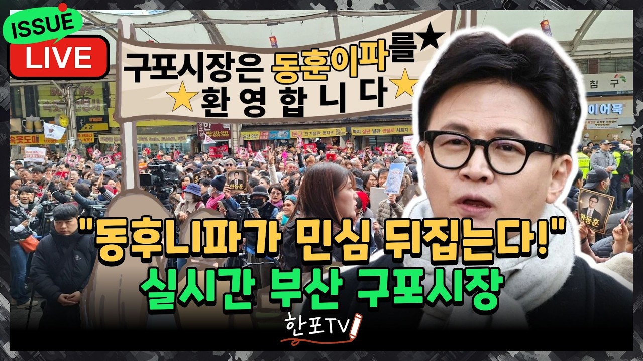 [🔴라이브]