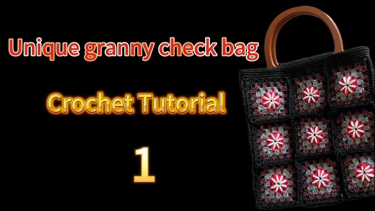 Grandma's Checkered Bag Crochet Tutorial 1 祖母方格包钩织教程 1