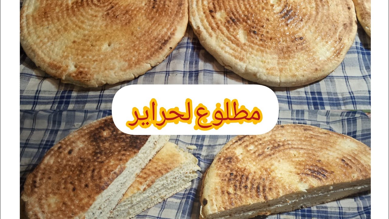 #مطلوع لي طلبوه مني بزاف بنات🧕🧕على طريقة جدتي👵 بمقادير مضبوطة خطوة بخطوة مع كل اسرار نجاحه👍👍