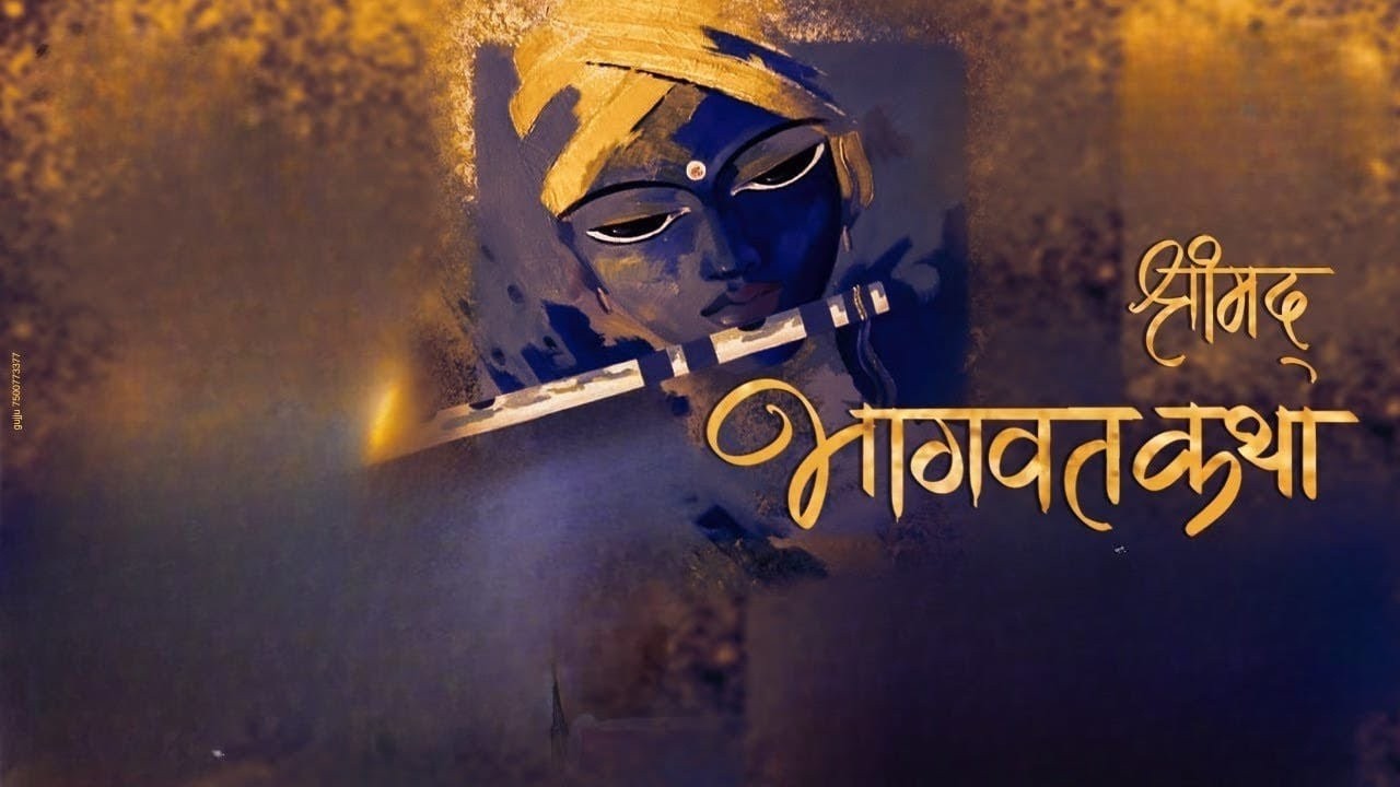 Live 🔴SHRIMAD BHAGWAT KATHA ACHARYA SHRI RAMJIVAN SHUKLA
