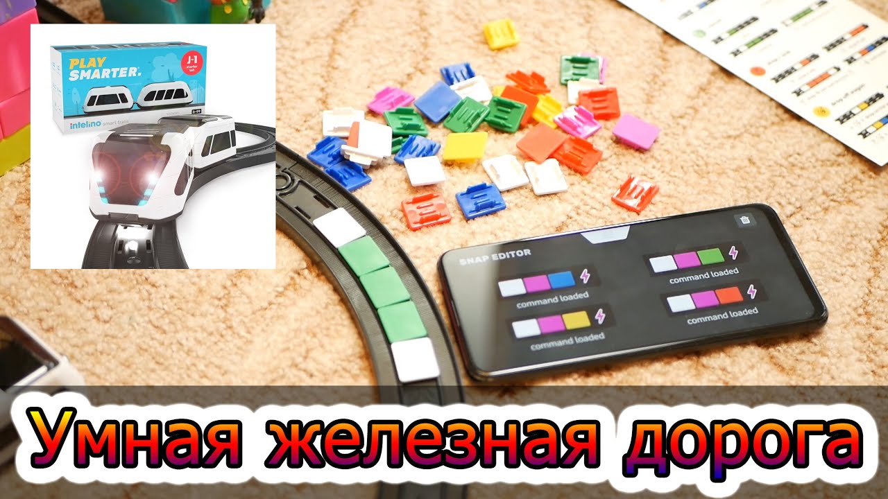 Лучший обзор железной дороги Intelino от Geekmonkeys.ru