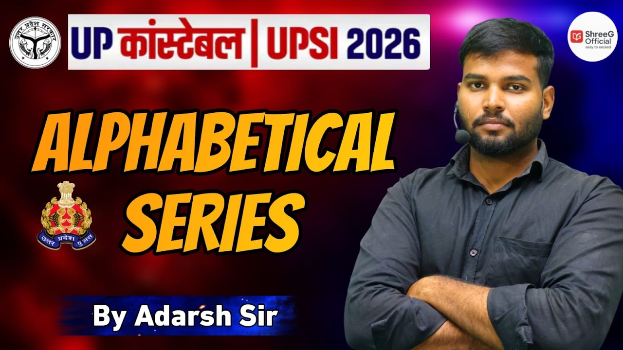 UP Police / UP SI | Reasoning | Alphabetical Series | महत्वपूर्ण प्रश्न | By Adarsh Sir |