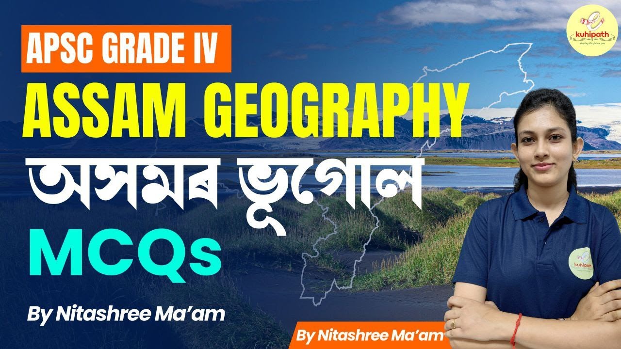 Assam Geography related MCQs || অসমৰ ভূগোল সম্পর্কীয় প্ৰশ্ন