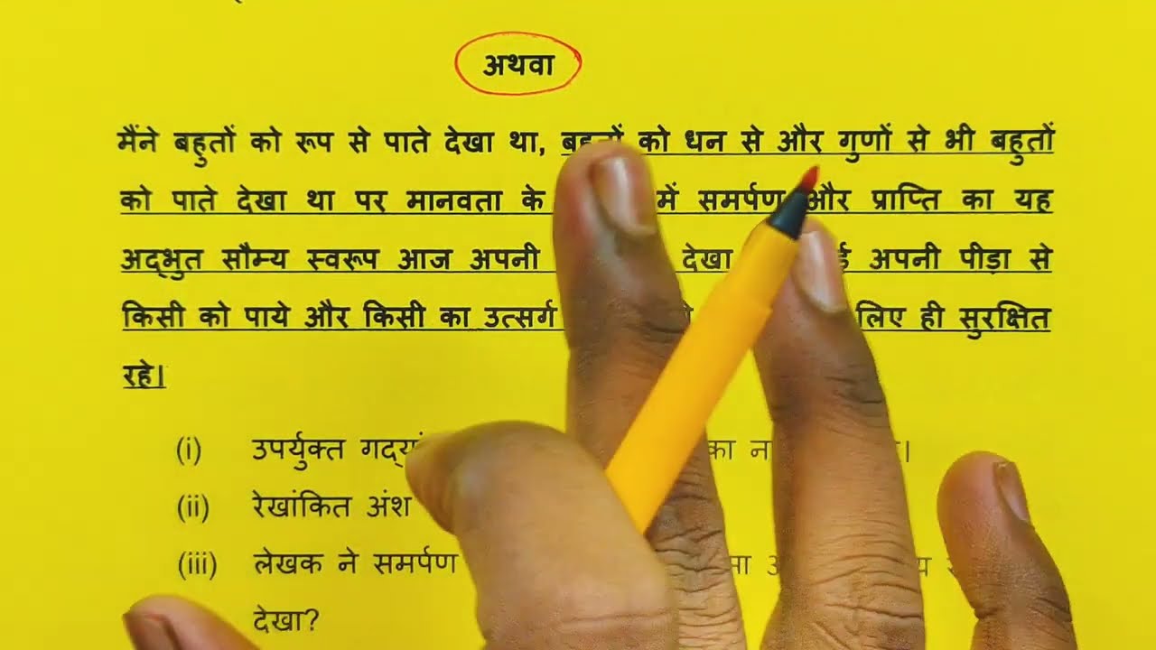 18 फरवरी, 12th साहित्यिक हिंदी वायरल पेपर,/UP Board 12th sahityik Hindi paper 2026,/12th Hindi paper
