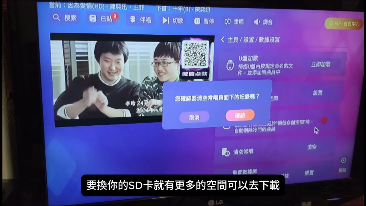想唱K歌設定調整