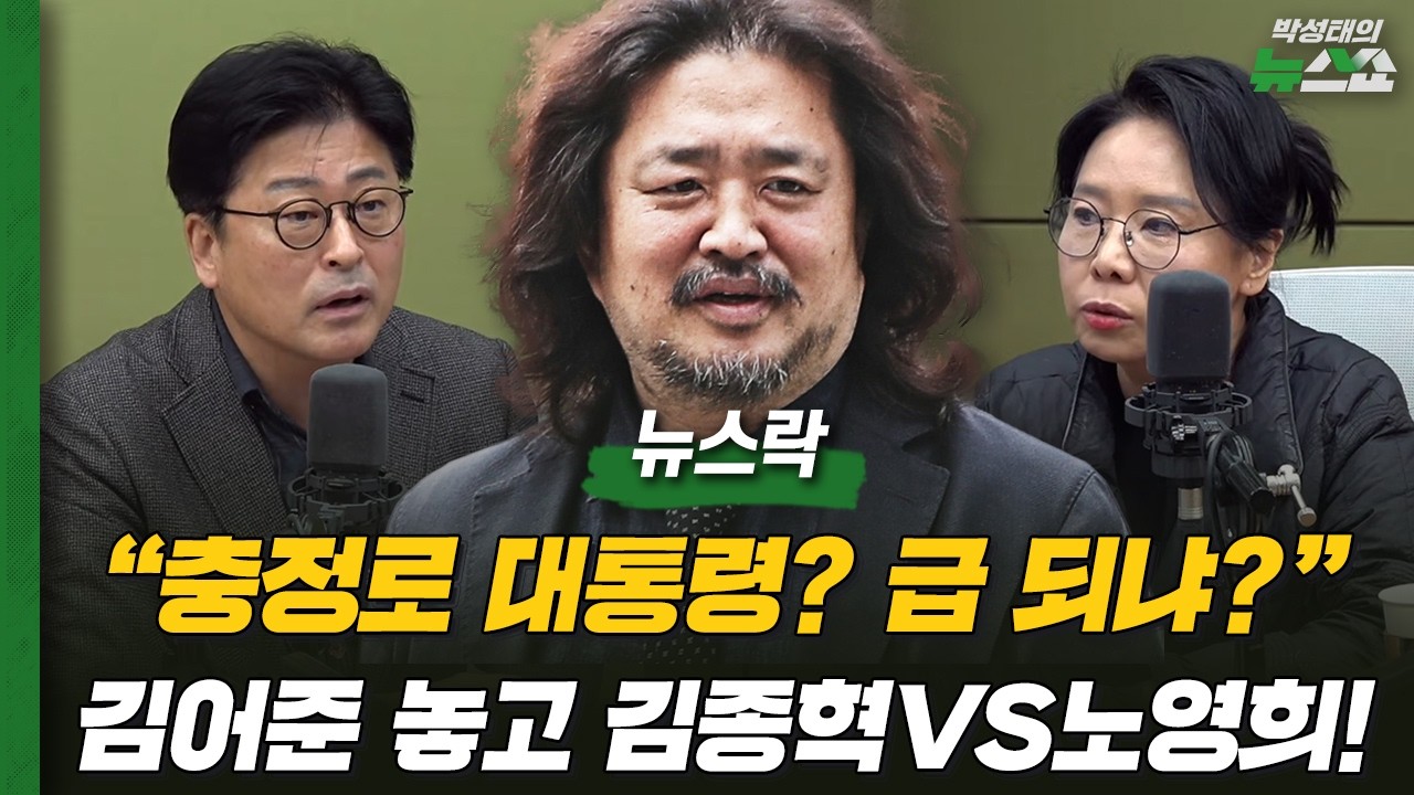 [뉴스롹] 장경태 이제야 탈당? 