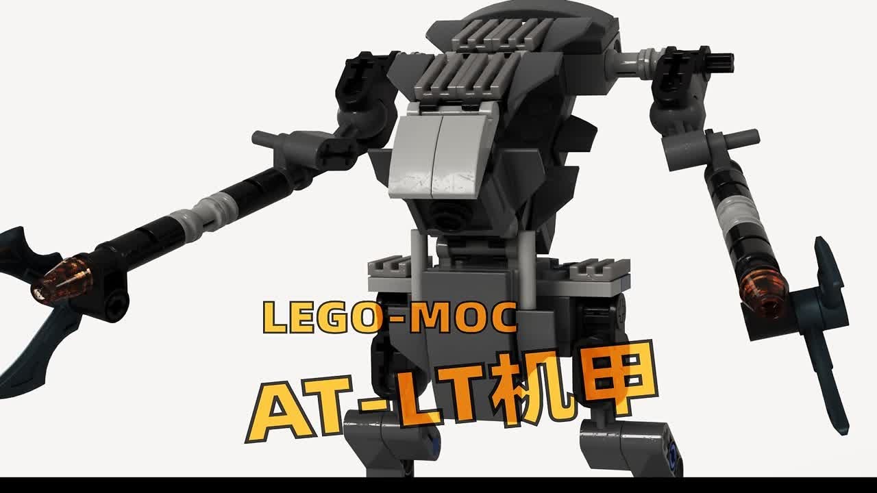 教你用乐高积木搭建可穿戴立体AT-LT机甲 积木动画拼搭