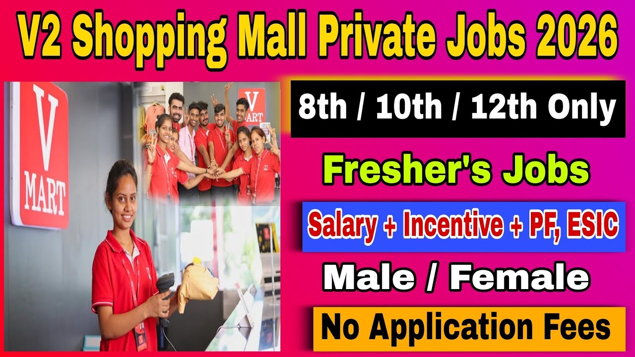 Private Jobs in Assam 2026 | V2 Shopping Mall Jobs Vacancy | Guwahati Private Jobs