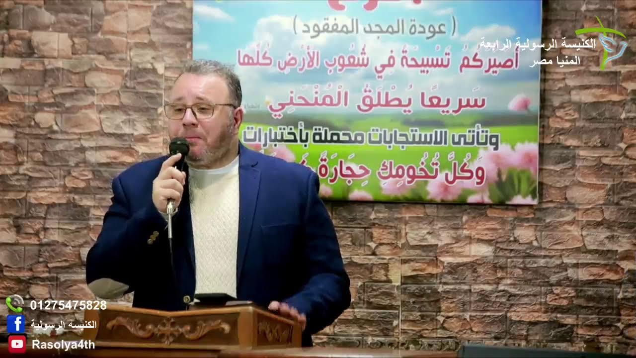 اجتماع الاحد الصباحي 2026/2/1