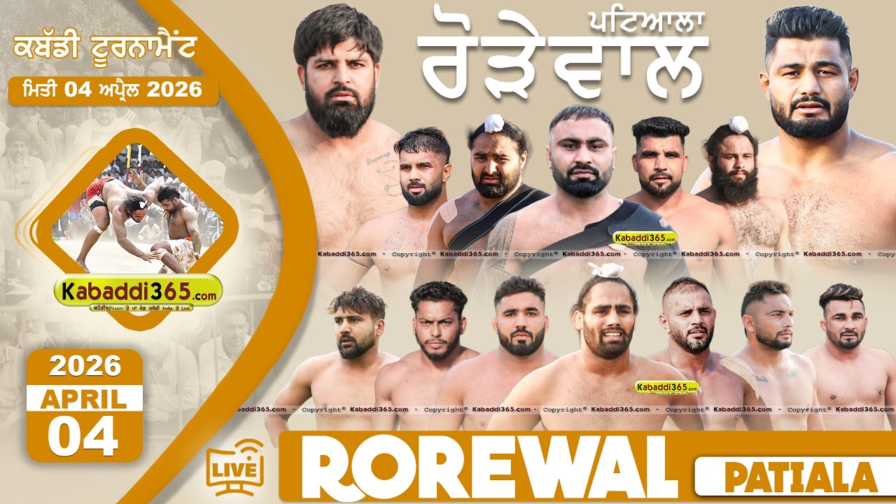 🔴[Live] Rorewal (Patiala) Kabaddi Tournament 04 April 2026 | Today Kabaddi Live