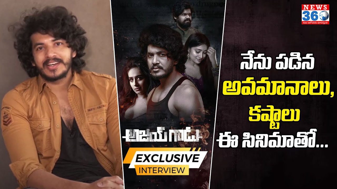 Special Chit Chat with Hero Ajay over Ajay Gadu Movie | @News360ET