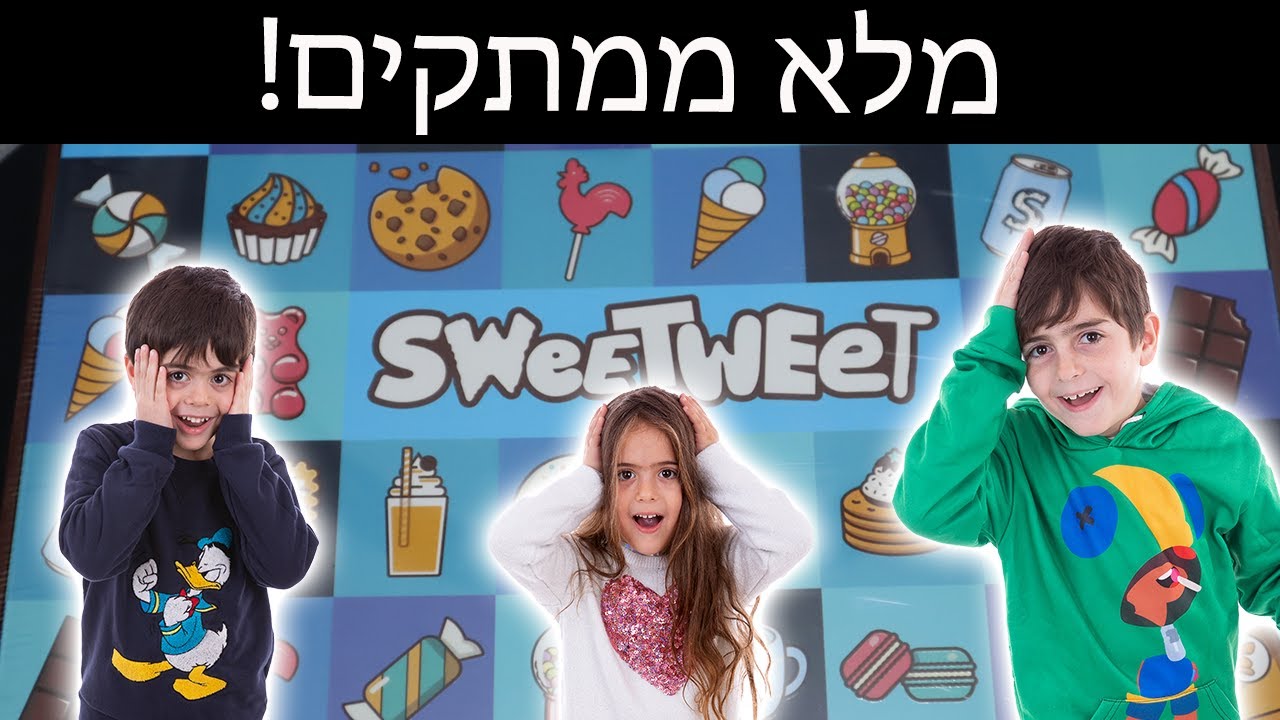 שמתי 3 ילדים מול ארגז מלא ממתקים!
