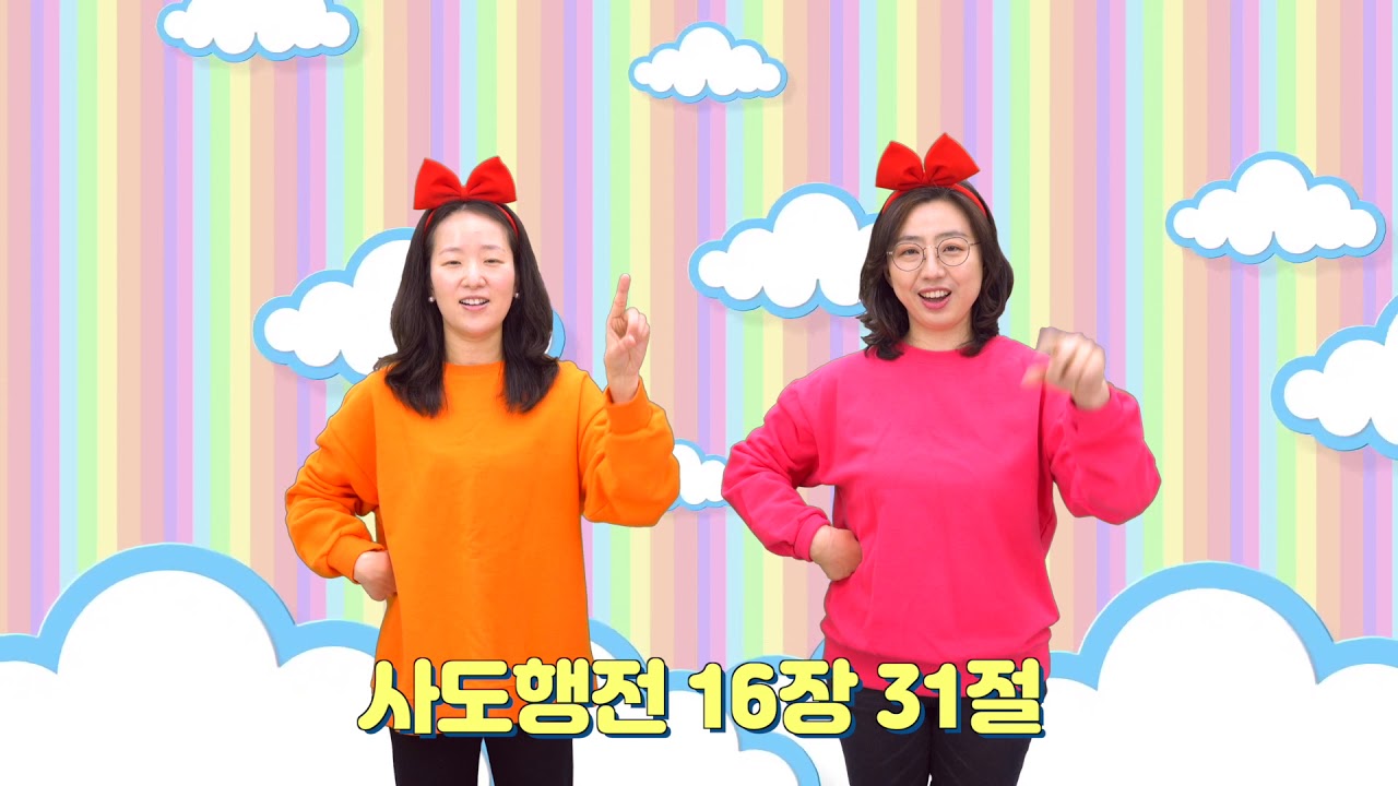 [하남교회] 드림송 말씀 암송 챈트 2