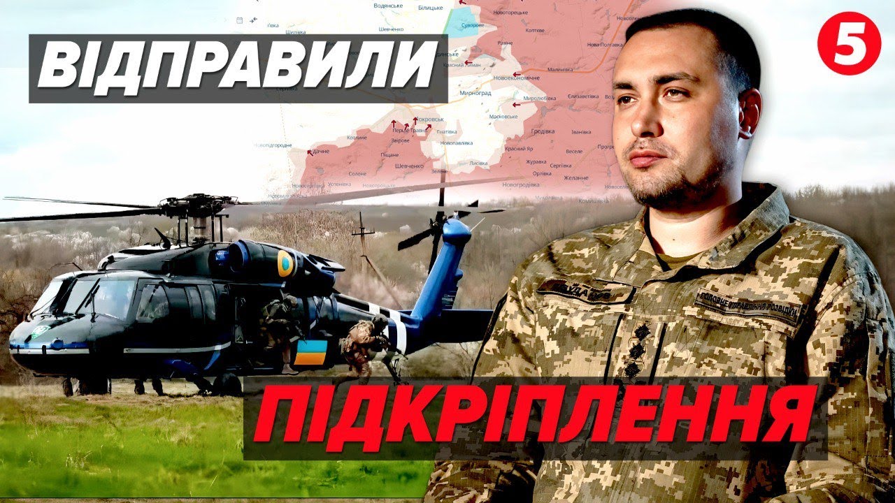 ⚡️ПОКРОВСЬК💥ВСТУПАЮТЬ РОЗВІДНИКИ❗️ Чи стабілізує ГУР ситуацію в Покровську?