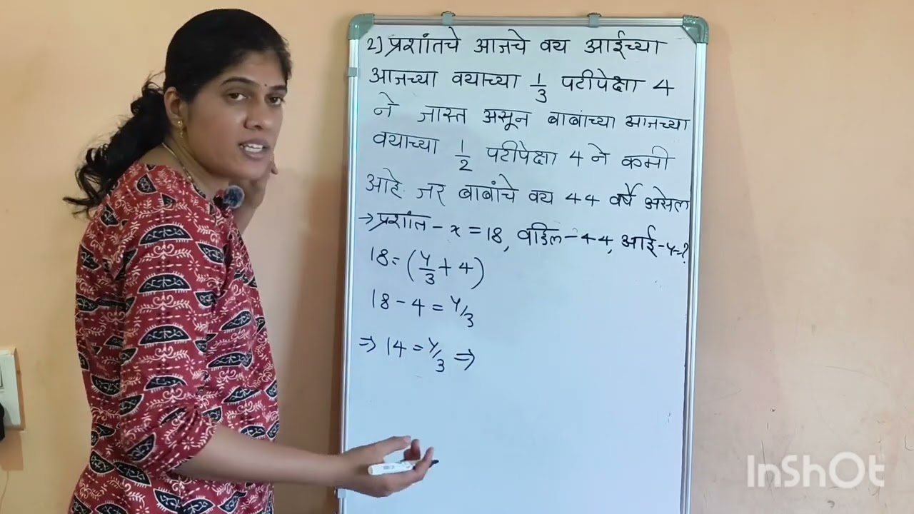 तर्क संगती व अनुमान :वय| बुद्धिमत्ता स्वाध्याय 8.1 महत्त्वाचे प्रश्न उत्तरे | बुद्धिमत्ता:वय