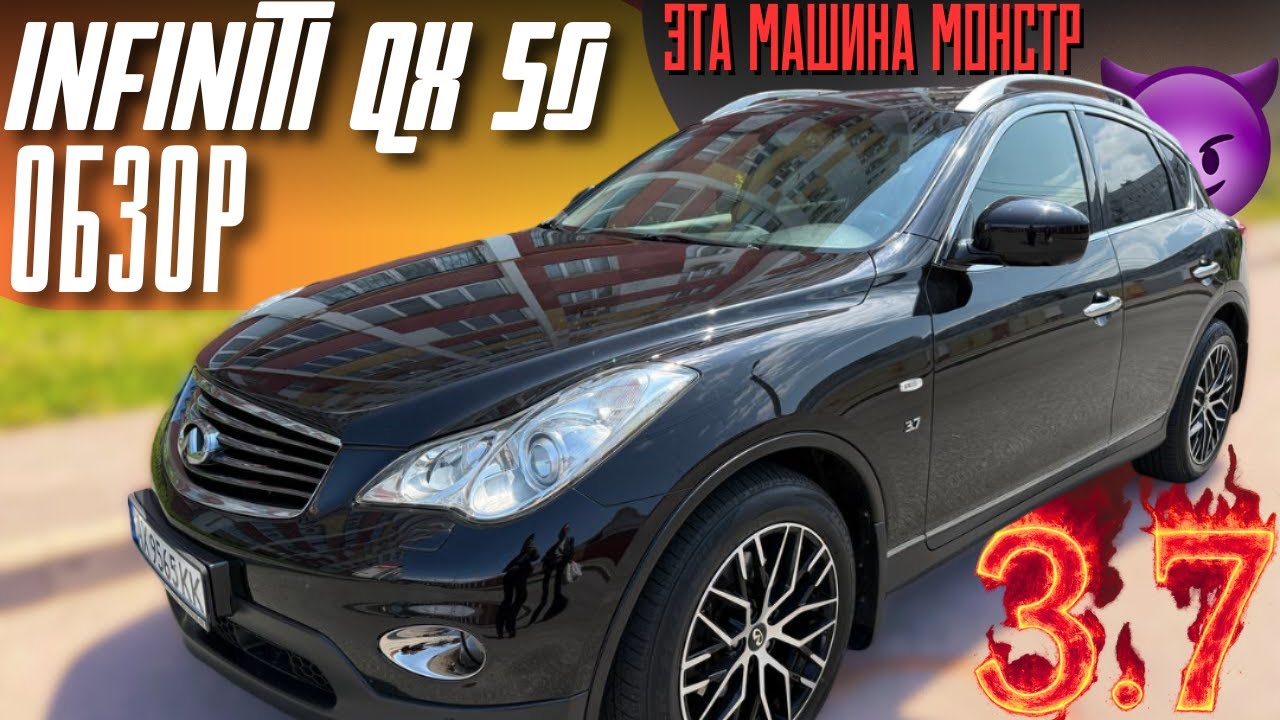 Обзор Infiniti QX50 – ТОП за свои деньги ?