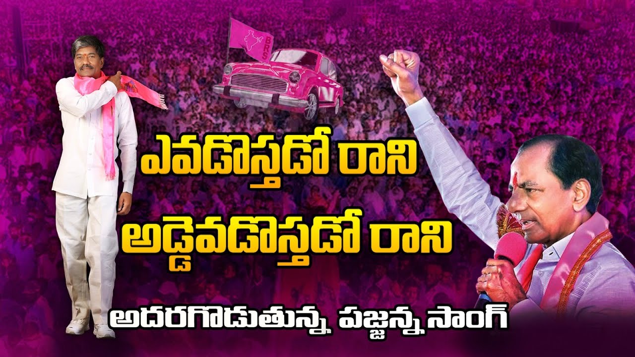 T. Padma Rao Goud Song || Pragathi Patham Lo Secunderabad  Niyojakavargam || 2023