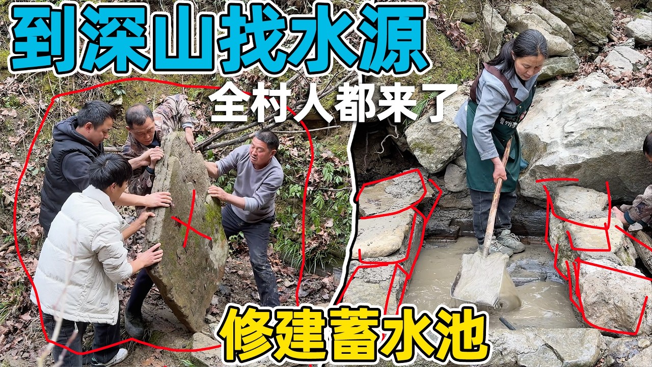 全村人到悬崖墙壁上找水源，修建蓄水池，李俊和妈妈都去帮忙了