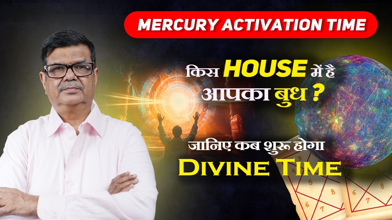 Mercury Maturity Time In All 12 Houses Of Kundli । Budh Activation & Success Secrets । Karmic Lesson
