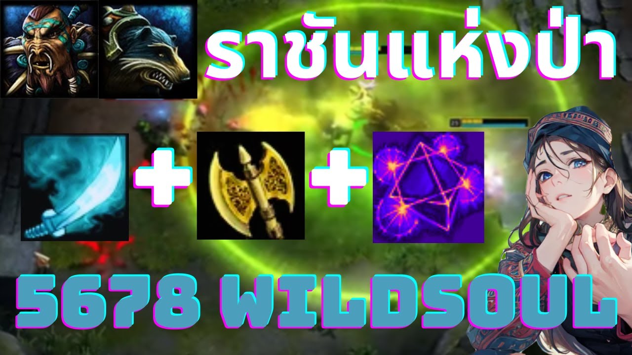 ราชันแห่งป่า #347 #wildsoul @MICKYNL
