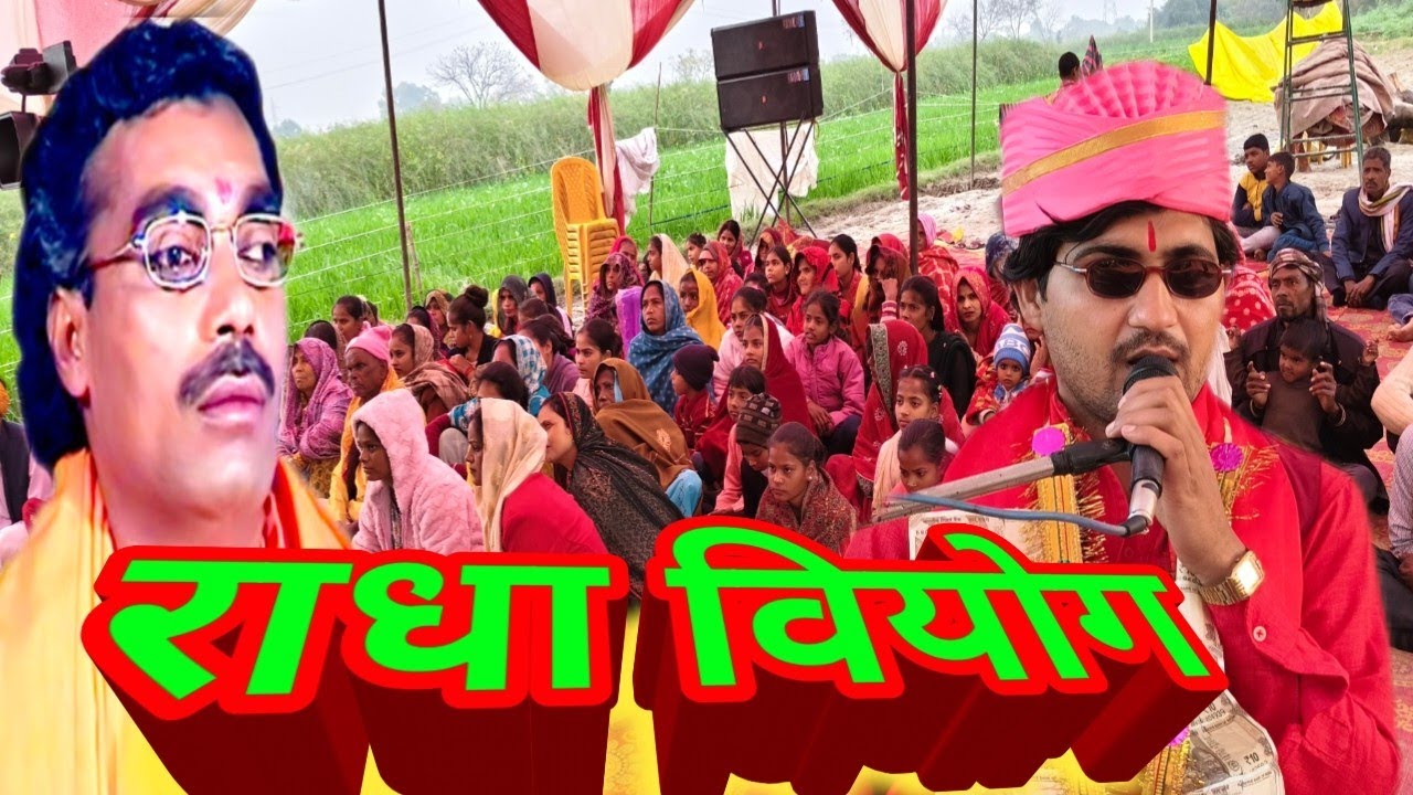 ग्राम सराय मद्दू बेवर सिंगर शास्त्री कुबेर यादव मो 9927428617