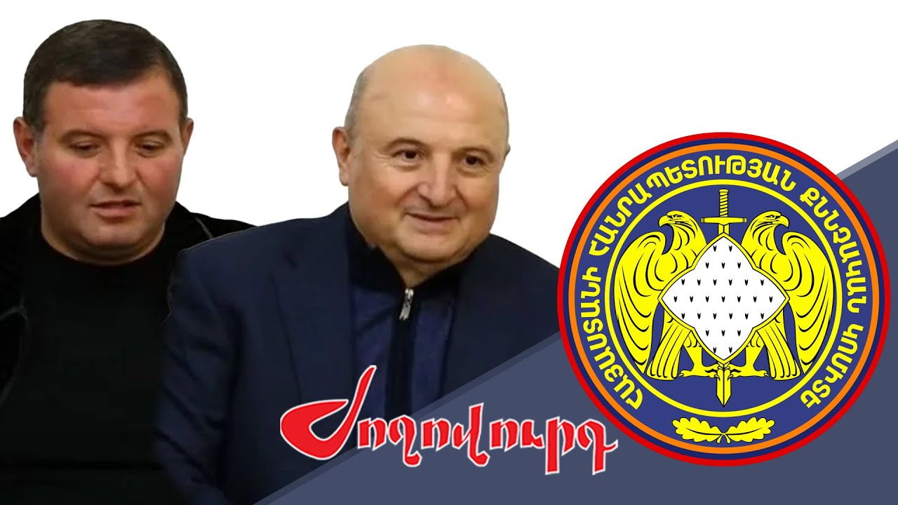 Վարդան Ղուկասյանի որդու և եղբոր թոռան քրեական գործերով Քննչական կոմիտեն որոշում կայացրեց