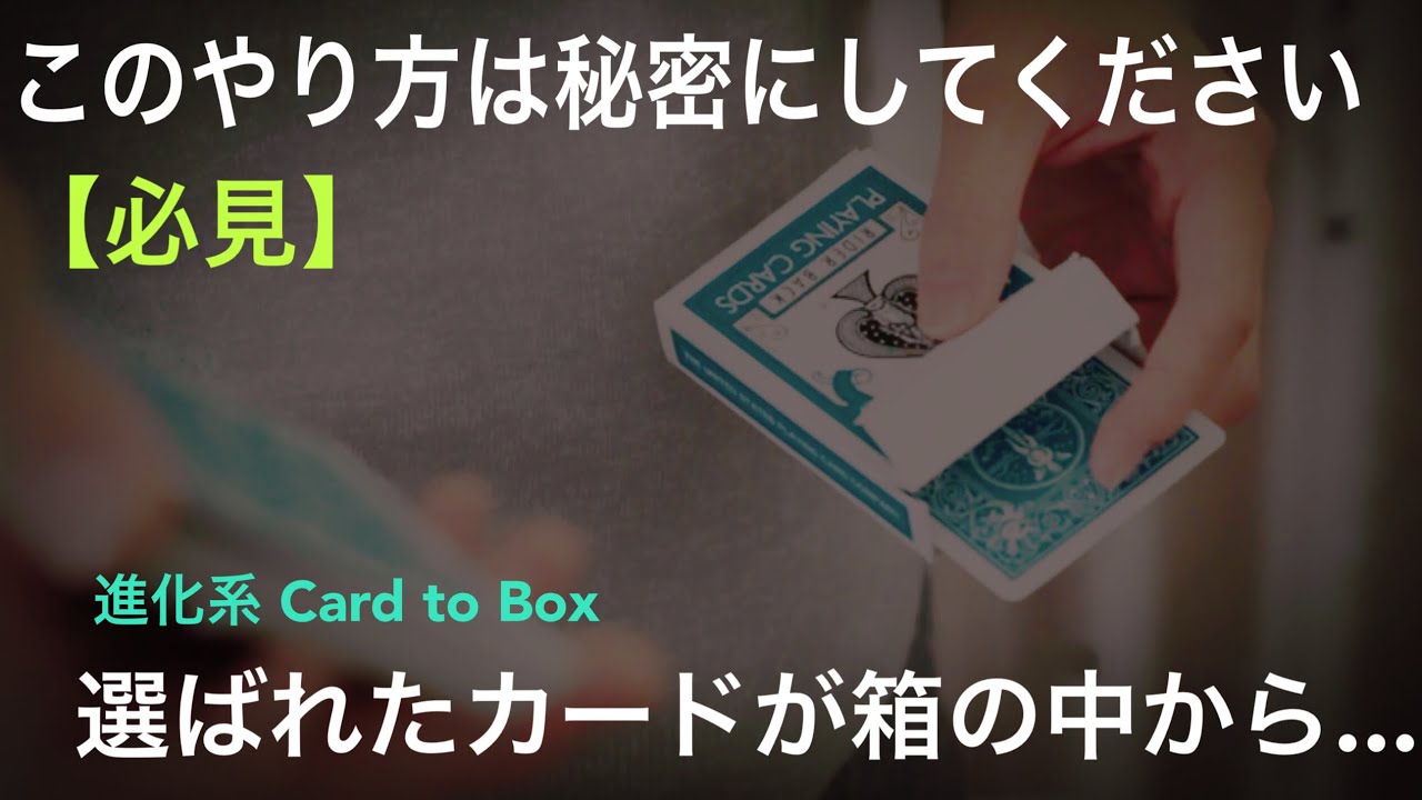 【衝撃】よくあるやり方はもう飽きました。誰も知らないカードの移動現象