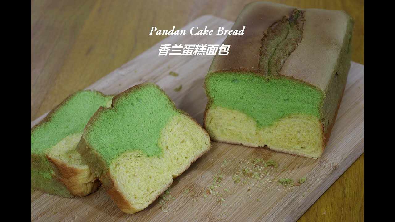Pandan Cake Bread香兰蛋糕面包