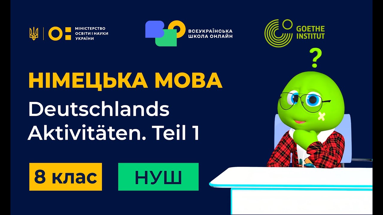 Stunde 18.1. Deutschlands Attraktivitäten / Цікавинки Німеччини
