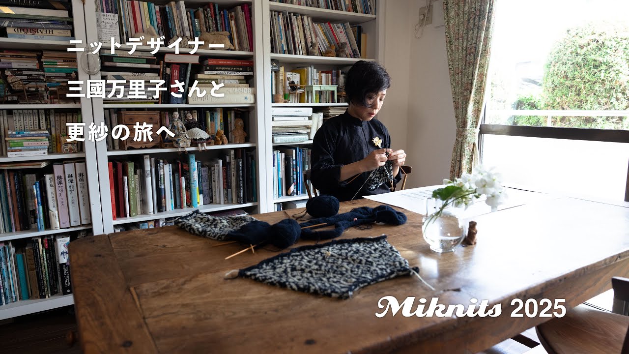 ニットデザイナー三國万里子さんと更紗の旅へ（Miknits2025）