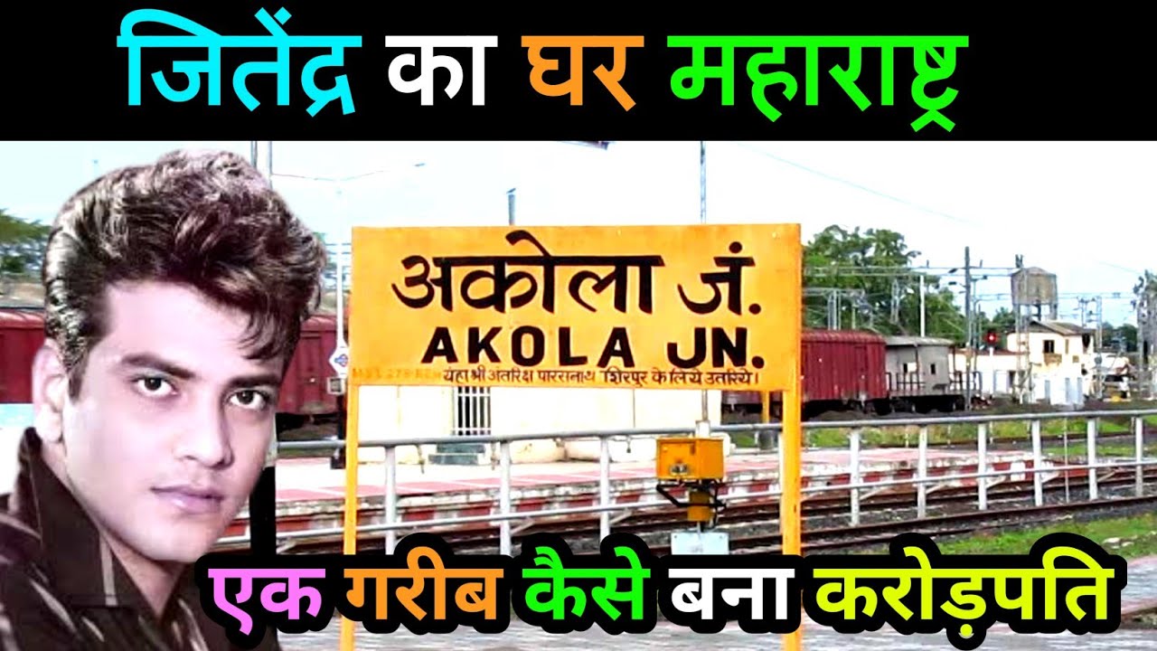 Jitendra Kapoor : गरीब से करोड़पति का सफर | Actor jitendra biography | Jitendra life story & house 