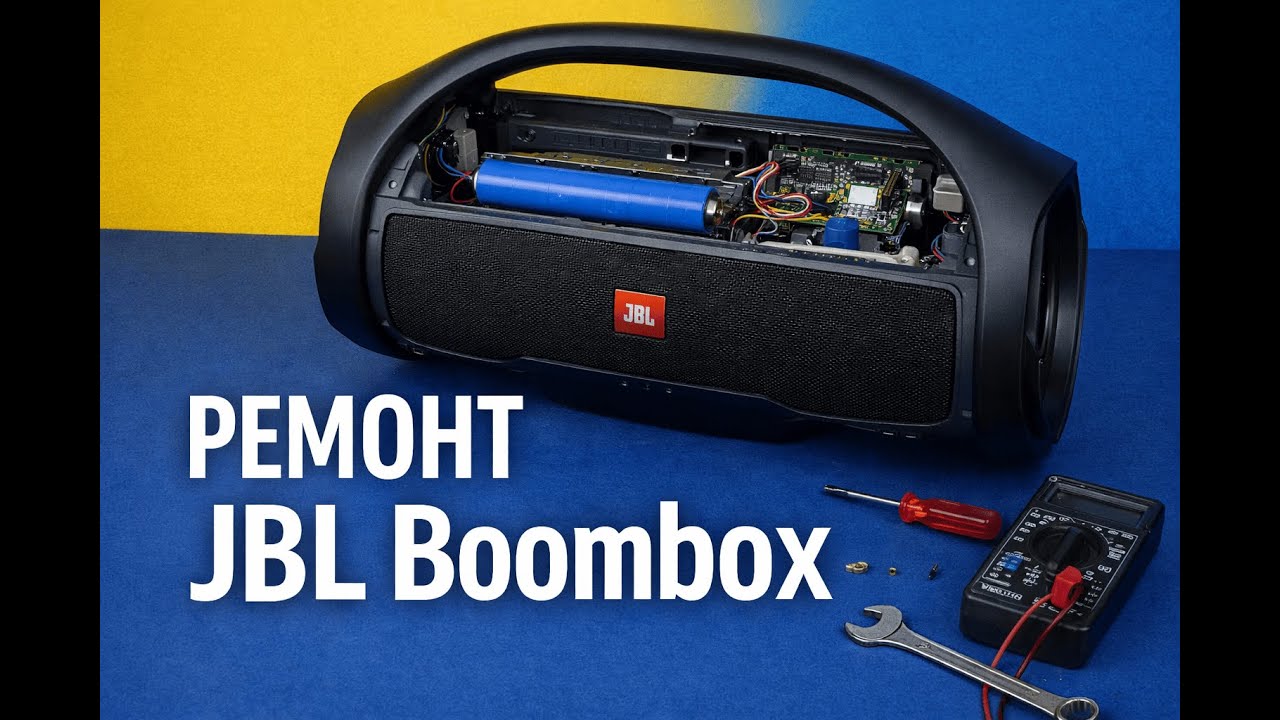 Цього разу на ремонті JBL Boomsbox | FixLabRepair