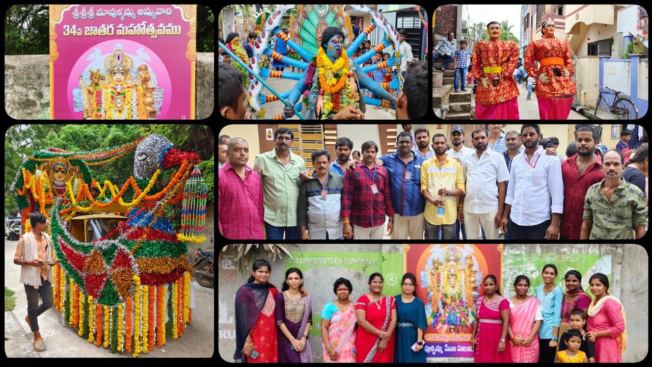 శ్రీ మావుళ్ళమ్మ అమ్మవారి 34 వ జాతర మహోత్సవము - చినఅప్పారావు తోట - అమ్మిరాజు తోట - భీమవరం