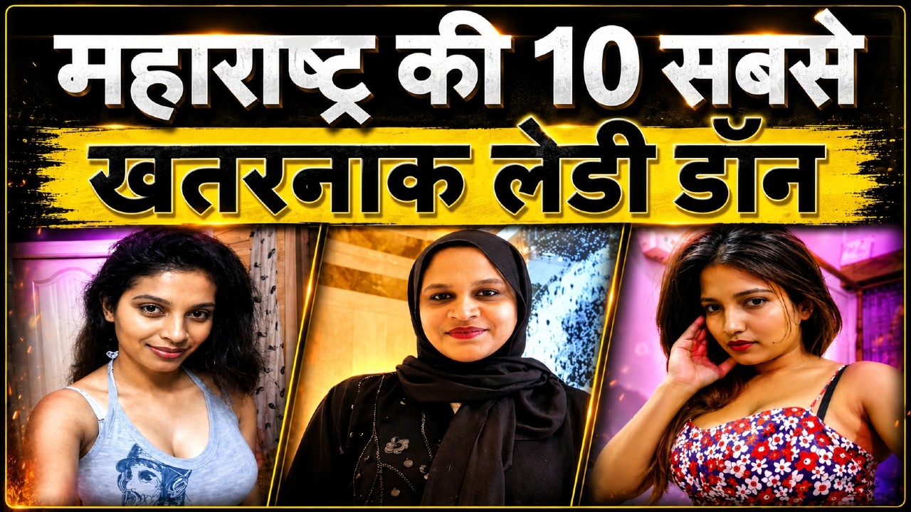 Maharashtra Crime Files: Top 10 Lady Don in Maharashtra (Case Study)