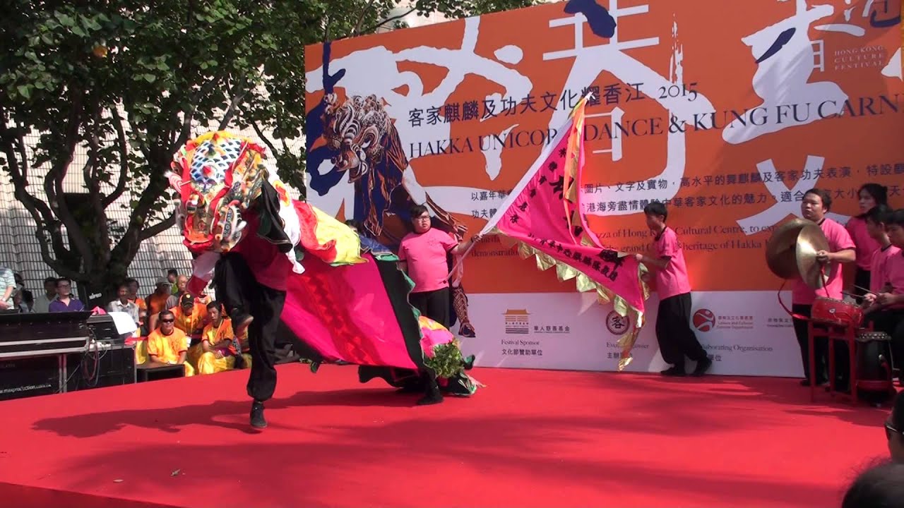 客家麒麟及功夫文化耀香江-大埔林村妙秀體育會麒麟表演