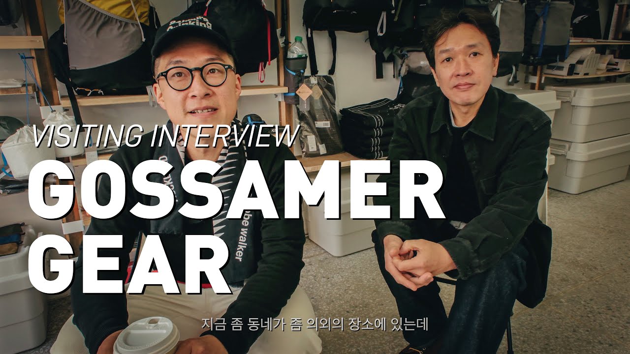 세계 최초? 고싸머기어 서울에 가다  |  Gossamer Gear Seoul  |  CNOC Outdoors