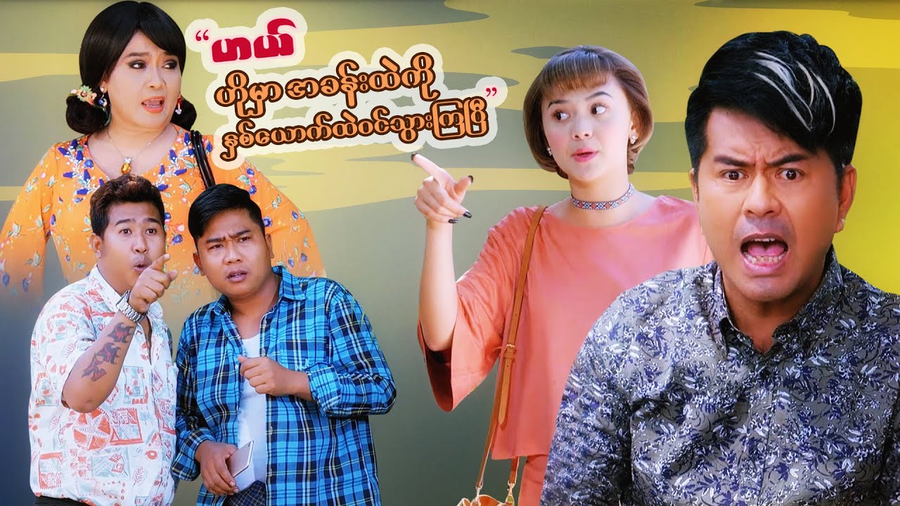 ဟိုမှာ အခန်းထဲကိုနှစ်ယောက်တည်းဝင်သွားပြီ